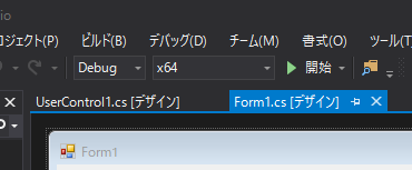 Visualstudioは64bitでユーザーコントロールが設置できない件 楽しみを突き詰めて